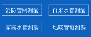 宜阳暗管漏水检测
