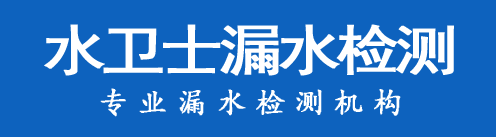 宜阳暗管漏水检测