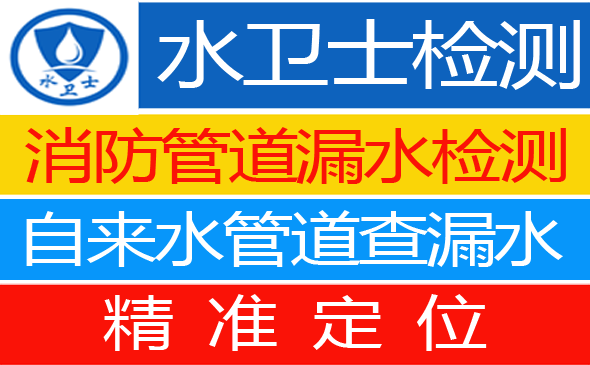 宜阳暗管漏水检测